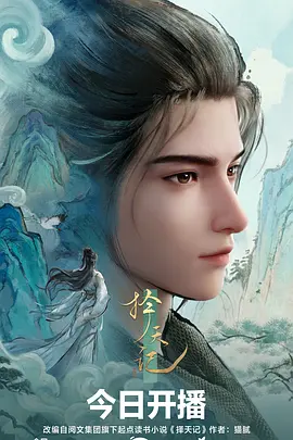 风与铁之诗蒸汽朋克动漫番剧在线观看